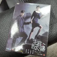 在飛比找蝦皮購物優惠-便宜賣！主君的太陽 全套dvd