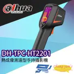 昌運監視器 DH-TPC-HT2201 熱成像測溫型手持攝影機 大華DAHUA