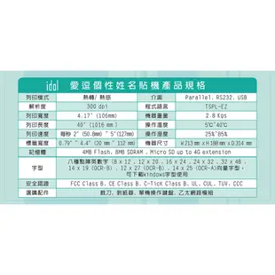 姓名貼機 標籤機 標籤打印機 TSC TTP-345