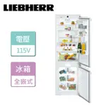 二手 德國 LIEBHERR 全嵌式上下門冰箱 SICN3356 超薄冰箱 歡迎自取