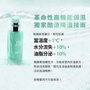 【碧兒泉】男仕 活泉酷涼型男組(BIOTHERM保濕乳液+保濕水)