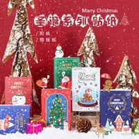 在飛比找ETMall東森購物網優惠-拾光圣誕盒裝貼紙可愛卡通姜餅人雪人新年圣誕節裝飾小貼畫附海報