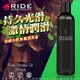 美國Sliquid Ride Stroke Oil 調情按摩肛交潤滑油 255ml【01644 威而柔 潤滑液 自慰器 按摩棒 情趣用品 飛機杯】【情趣職人】