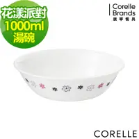 在飛比找Yahoo奇摩購物中心優惠-【美國康寧】CORELLE花漾派對1000ML湯碗