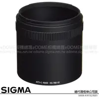 在飛比找蝦皮購物優惠-SIGMA HA780-01/ 780-01 鏡頭遮光罩延伸