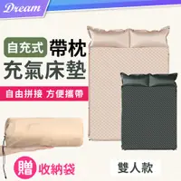 在飛比找PChome24h購物優惠-帶枕自動充氣床墊【雙人款】(贈收納袋/好充好收)露營睡墊 帶