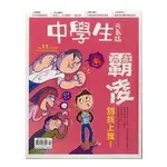 中學生元氣誌2月2016第11期