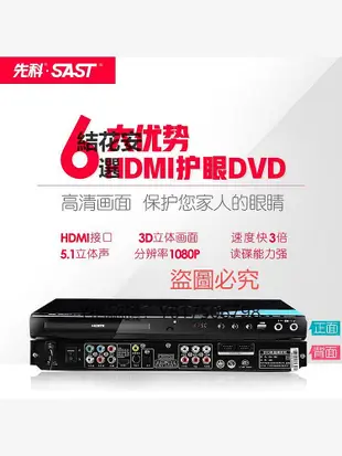 CD播放機 SAST/先科SA-188a家用DVD影碟機VD高清CD播放機VCD播放機全區播放