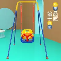 在飛比找樂天市場購物網優惠-兒童玩具鞦韆秋千室內兒童室內戶外家用跳跳椅兒童搖籃寶寶座椅單