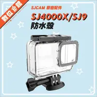 在飛比找Yahoo!奇摩拍賣優惠-SJcam 原廠配件 SJ4000X SJ9 Strike 