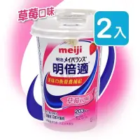 在飛比找PChome24h購物優惠-meiji明治 明倍適營養補充食品 精巧杯 125ml*24