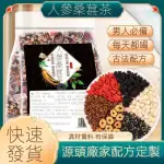 《灣仔精選食品》【臺灣出貨】人蔘桑葚茶 紅枸杞黑枸杞紅棗大麥組閤代用茶 男人茶 養生茶