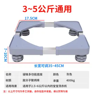 迷你洗衣機底座墊高置物架小型3-4kg兒童5-6公斤脫水機可移動架子