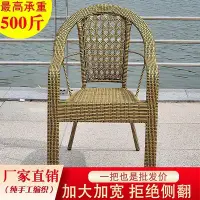 在飛比找Yahoo!奇摩拍賣優惠-藤編椅子扶手椅子家用老年人三件套單人老人椅藤椅加大陽臺麻將椅