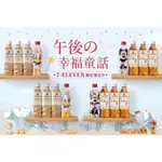 現貨 限量 KIRIN 午後紅茶 迪士尼 米奇 7-11 午後の紅茶 迪士尼米奇米妮 唐老鴨 絨毛娃娃 含飲料 無糖紅茶