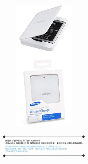 Samsung Galaxy S4 i9500 J N075_原廠電池座充 手機充電器【盒裝】 (6.8折)
