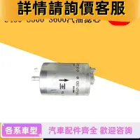 在飛比找蝦皮購物優惠-適用賓士W220 S280 S320 S350 S430S5