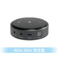 在飛比找蝦皮商城優惠-Wiim Mini 串流機 （另有Wiim Pro Plus