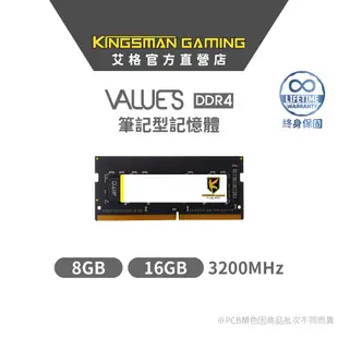 AITC Value S 筆電型 DDR4 8G/16G 3200 Memory ram SODIMM 記憶體 終身保固