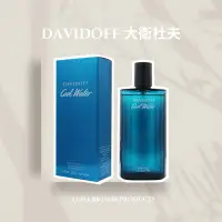 在飛比找蝦皮購物優惠-Davidoff Coolwater 大衛杜夫 冷泉男性淡香