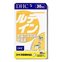 在飛比找蝦皮商城優惠-DHC金盞花萃取物葉黃素（30日份）