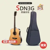 在飛比找蝦皮商城優惠-【Neowood】SDN3G 民謠吉他 木吉他 面單吉他 面