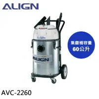 在飛比找momo購物網優惠-【ALIGN 亞拓】乾濕兩用工業用雙馬達吸塵器(AVC-22