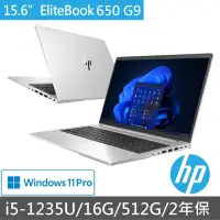 在飛比找momo購物網優惠-【HP 惠普】15.6吋i5輕薄商務筆電(Elitebook