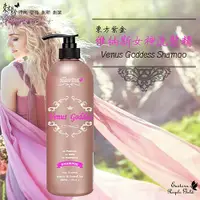 在飛比找蝦皮購物優惠-東方紫金 維納斯女神洗髮精1000ML-頂級版