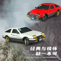 在飛比找蝦皮商城精選優惠-🌈高速漂移賽車🌈AE86 後驅 遙控翻燈 後驅 內置陀螺儀漂