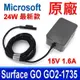 Microsoft 微軟 15V 1.6A 24W 原廠 變壓器 型號1735 1736 Surface Pro1 RT 1521 Pro3 Pro4 m3 i5 Surface GO GO2 GO3