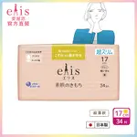 日本大王ELIS 愛麗思純淨裸肌極緞棉衛生棉 (超薄款) 17CM