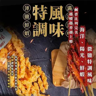 大眼蝦 香烤系 風味卡力卡力桶 300g 海老 燒番麥 香蔥雞汁 零食 餅乾【V339213】YES 美妝