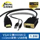 台灣霓虹 VGA公轉HDMI公+3.5mm音頻公1.8米轉接線 影音傳輸線