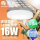 舞光 LED 1-2坪 16W玻璃蛋糕吸頂燈-質感銀(白光 / 黃光)