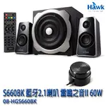 【3CTOWN】含稅附發票 HAWK S660BK 雷鳴之音II 60W 藍牙2.1喇叭 08-HGS660BK