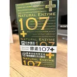日本藥王製藥～107PLUS酵素～現貨