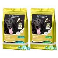 在飛比找蝦皮商城優惠-犬霸 SS30 嚴選低敏配方/4.5kg 寵物飼料 狗狗飼料