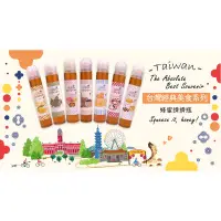 在飛比找家樂福線上購物網優惠-花間集蜂蜜擠擠瓶- 台灣經典美食禮盒組(130g X5)