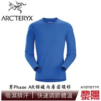 在飛比找蝦皮商城優惠-Arc'Teryx 始祖鳥 L070779 Phase AR