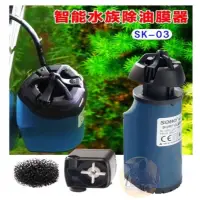 在飛比找蝦皮購物優惠-SOBO-松寶【SK-03 除油膜器 電子油膜處理器】智能除