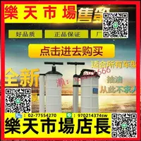 在飛比找樂天市場購物網優惠-7公升 9公升 手動抽油器 吸油器 換油器 手動抽油機 抽油