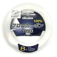 在飛比找蝦皮購物優惠-【野川釣具-釣魚】okuma-150米/150M船釣碳纖線2