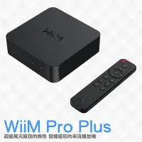 在飛比找Yahoo!奇摩拍賣優惠-【公司貨 - 缺貨中】WiiM Pro Plus 串流撥放器