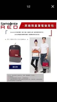 在飛比找Yahoo!奇摩拍賣優惠-Samsonite RED 筆電後背包《酒紅色》現貨 李敏鎬