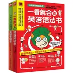 一看就會的英語語法書單詞書小學初中英語語法高中英語書籍教材