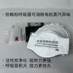 超低價3M1705防塵濾棉1744顆粒物活性炭濾芯除異味煤礦化工電焊裝修打磨