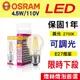 【奇亮科技】含稅 歐司朗OSRAM 球泡型 CLP40 4.5W LED調光型燈絲燈泡 110V E27 鎢絲燈泡