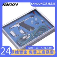 在飛比找蝦皮商城精選優惠-KKmoon槍式模型美工噴畫筆工藝品噴色噴筆美工噴塗噴筆套裝