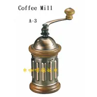 在飛比找蝦皮購物優惠-【咖啡妹妹】Coffee Mill A-3 手搖 磨豆機